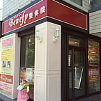 アクセス6