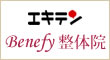 Benefy 整体院