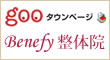 Benefy 整体院