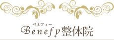Benefy整体院